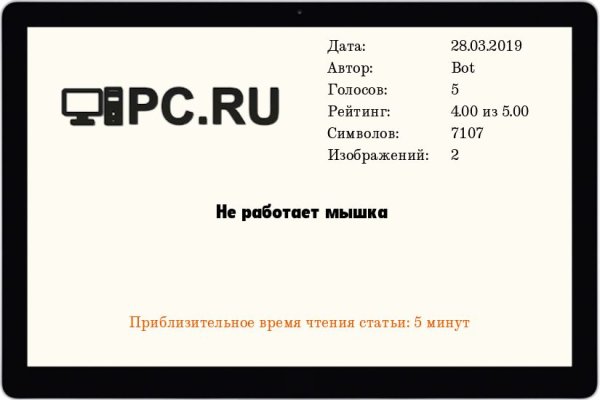 Как восстановить доступ к аккаунту кракен