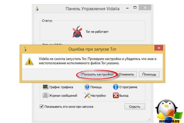 Пополнить кошелек кракен