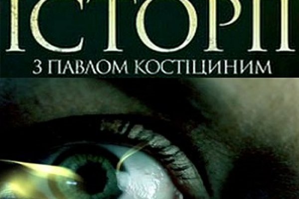 Kraken даркнет что это