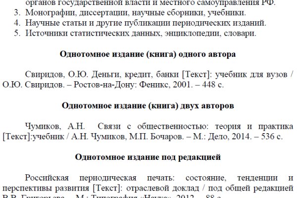 Кракен наркокортель