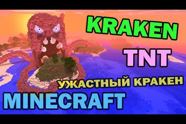 Взломанный аккаунт кракен